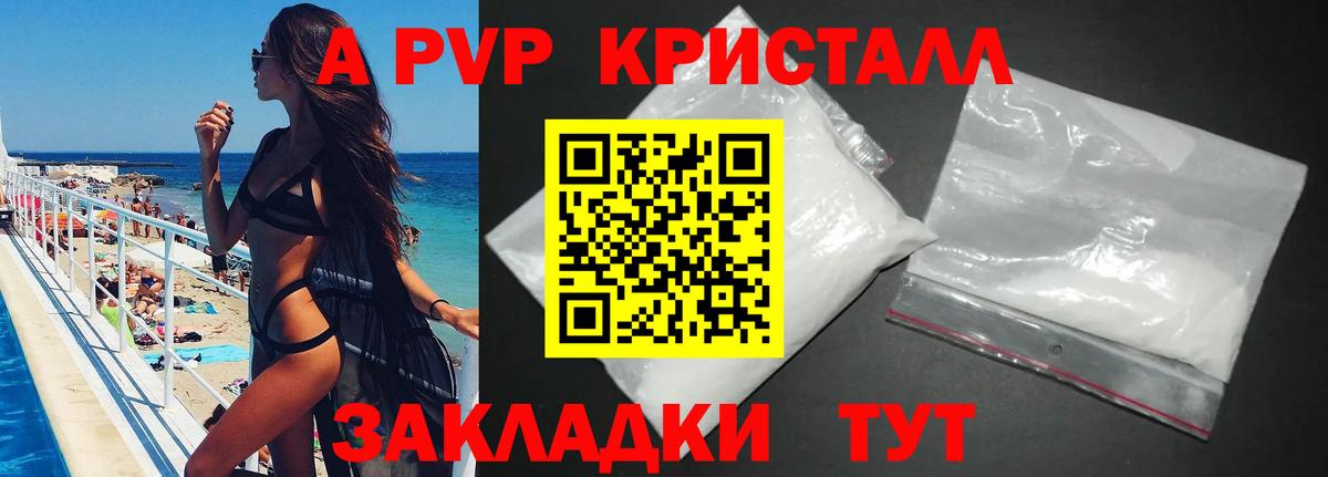 Дятьково  A PVP  Альфа ПВП СК  Вход с VPN  A PVP мука 