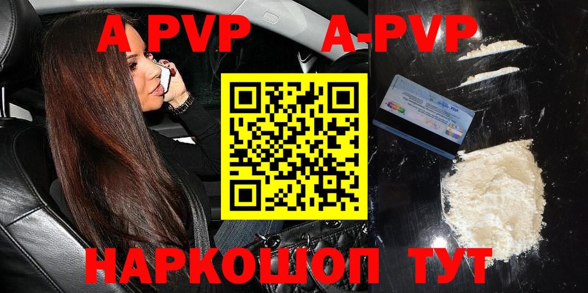 Alpha PVP СК Дятьково