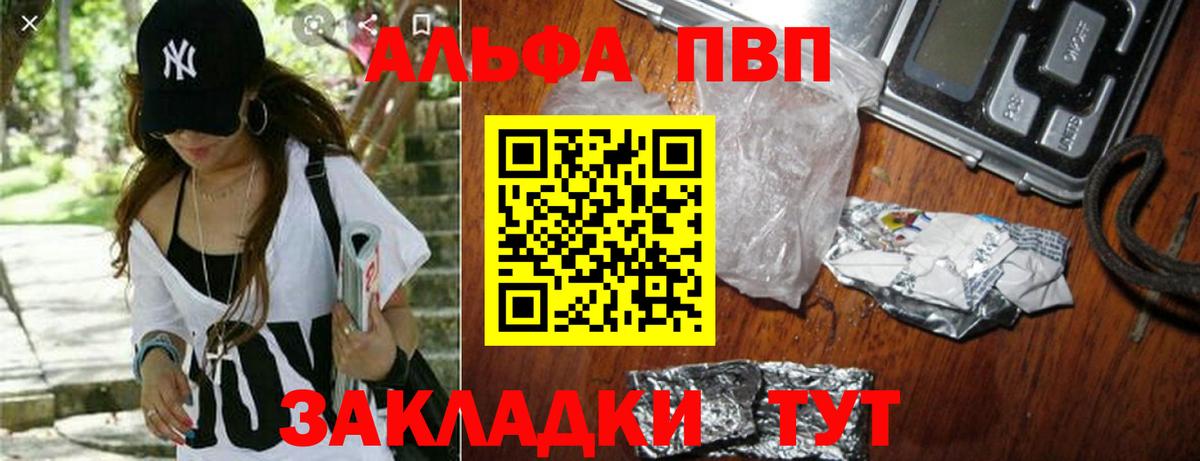 А ПВП СК  Дятьково  Alpha-PVP СК КРИС 