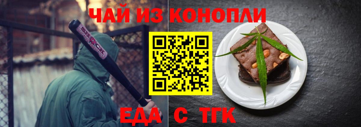 Печенье с ТГК конопля  Дятьково 