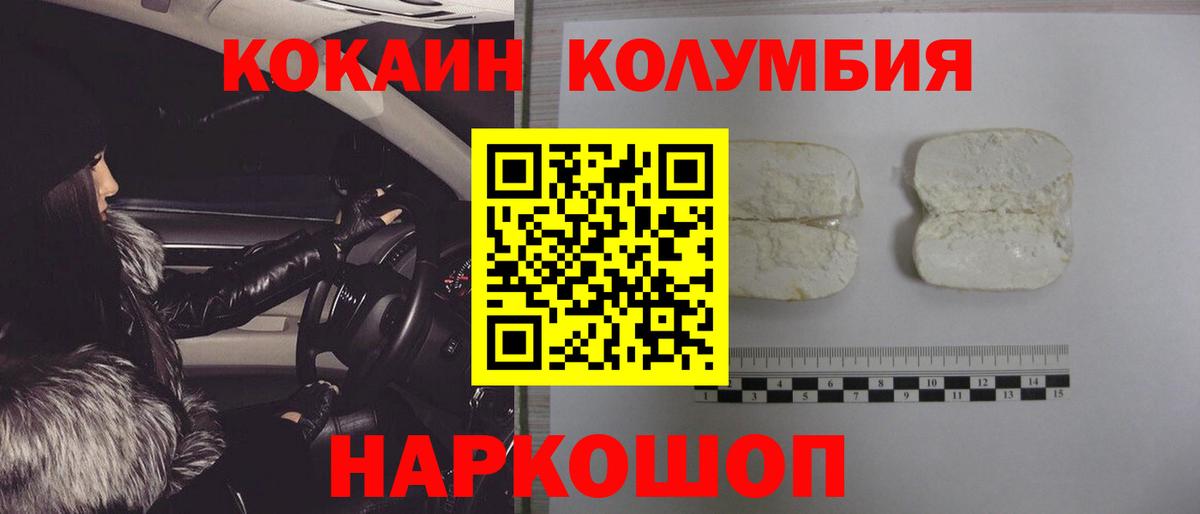 КОКАИН 97%  КОКАИН 98%  Дятьково  Вход с VPN 