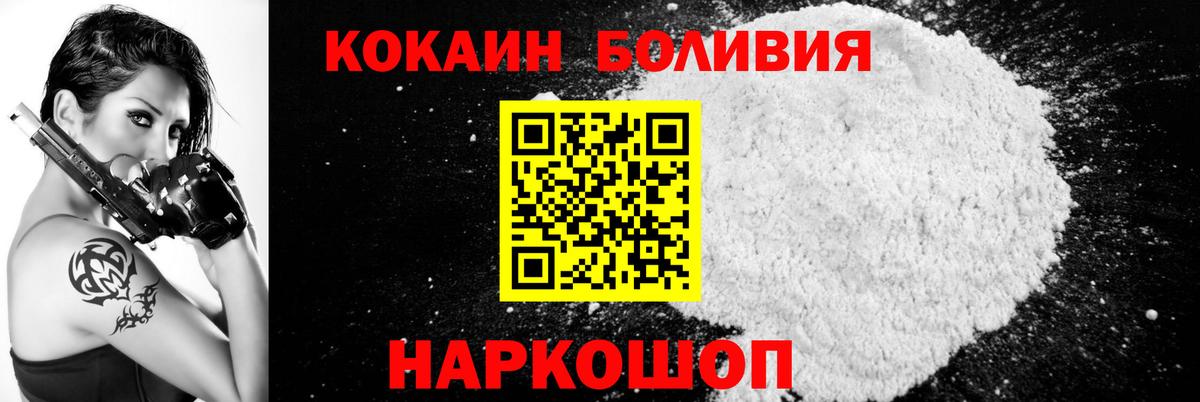 COCAIN Боливия Дятьково