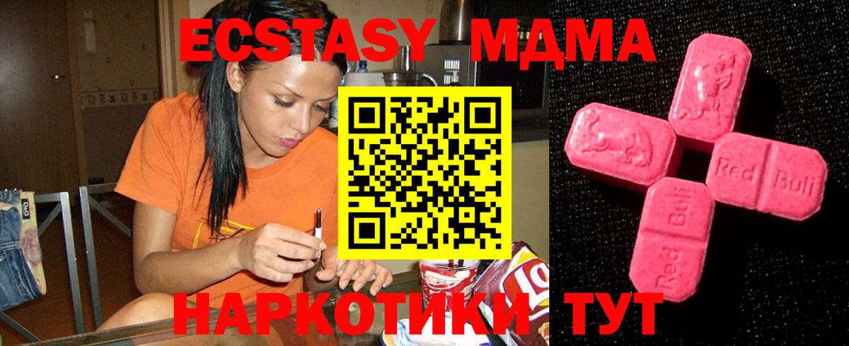 Дятьково  ЭКСТАЗИ Philipp Plein  Вход с VPN  ЭКСТАЗИ 280мг 