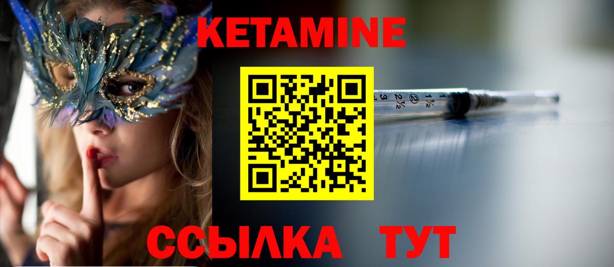 Кетамин ketamine  Вход с VPN  Дятьково 