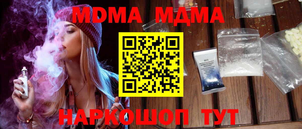 MDMA VHQ Дятьково