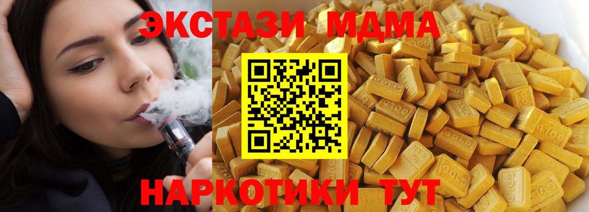 MDMA  MDMA VHQ  Вход с VPN  Дятьково  МДМА Molly 