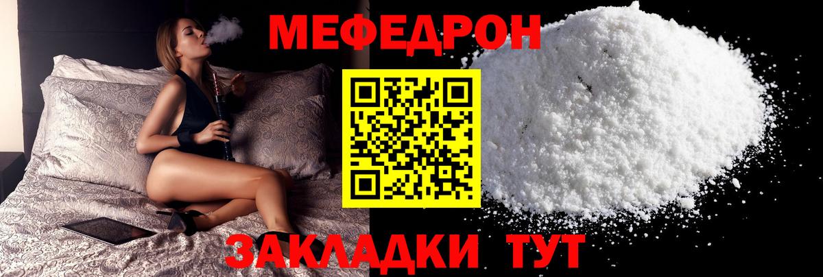 Меф  Дятьково  Мефедрон mephedrone  Мефедрон мяу мяу 