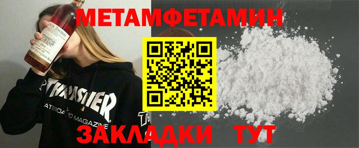 Первитин мет  Вход с VPN  Дятьково 