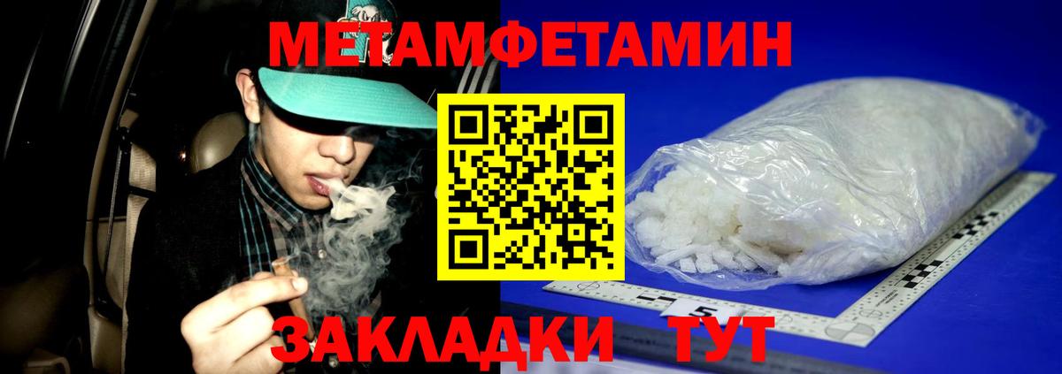 МЕТАМФЕТАМИН Methamphetamine  Дятьково 