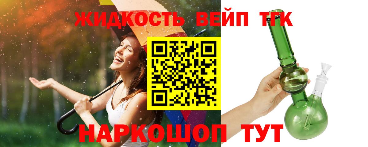 Дистиллят ТГК жижа  Вход с VPN  хочу наркоту  Дятьково 